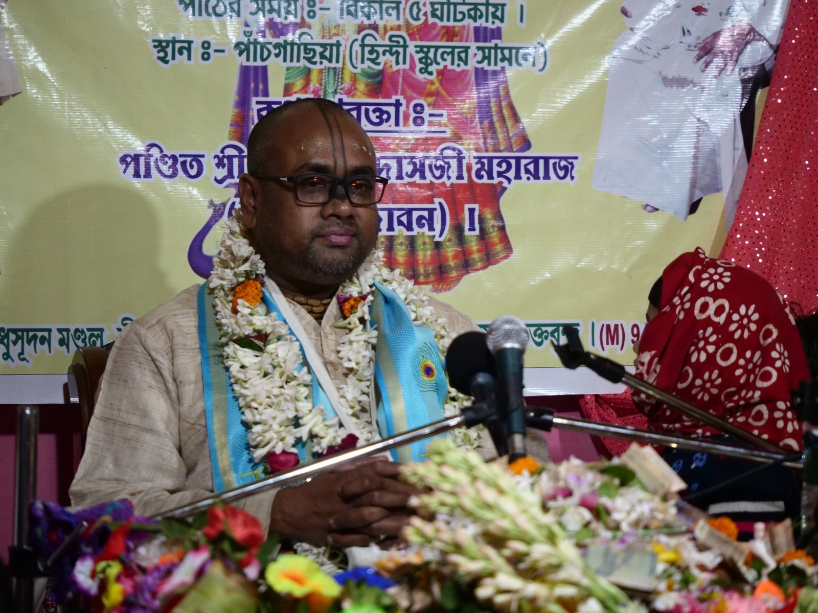  Bhagavatam katha. Asansol. 2019.11.24